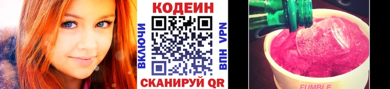 mega онион  Яровое  Codein напиток Lean (лин) 