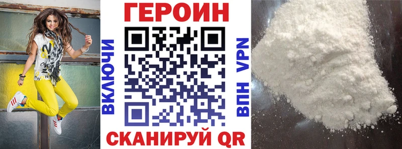 ГЕРОИН гречка Яровое
