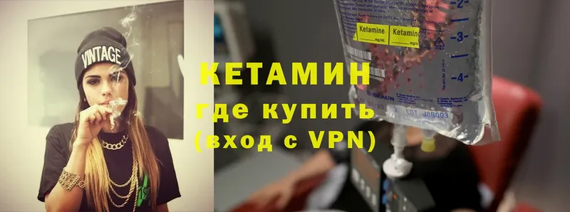 Кетамин ketamine  где продают наркотики  Яровое 