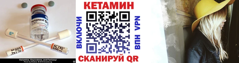 где найти   Яровое  КЕТАМИН VHQ 