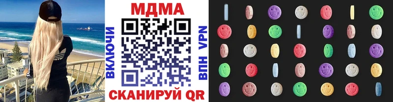 МДМА Molly  Яровое 