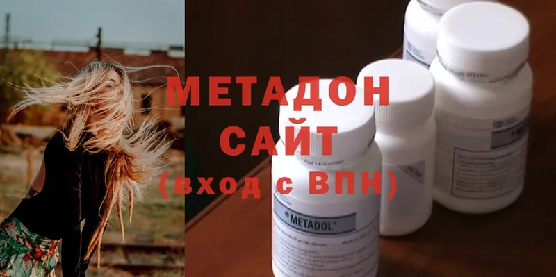 купить наркоту  Яровое  Метадон methadone 