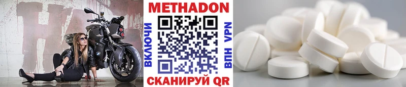 МЕТАДОН кристалл  Яровое 